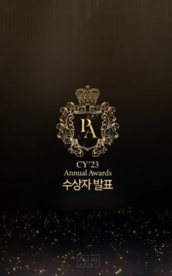 CY'23 Annual Awards 수상자 발표